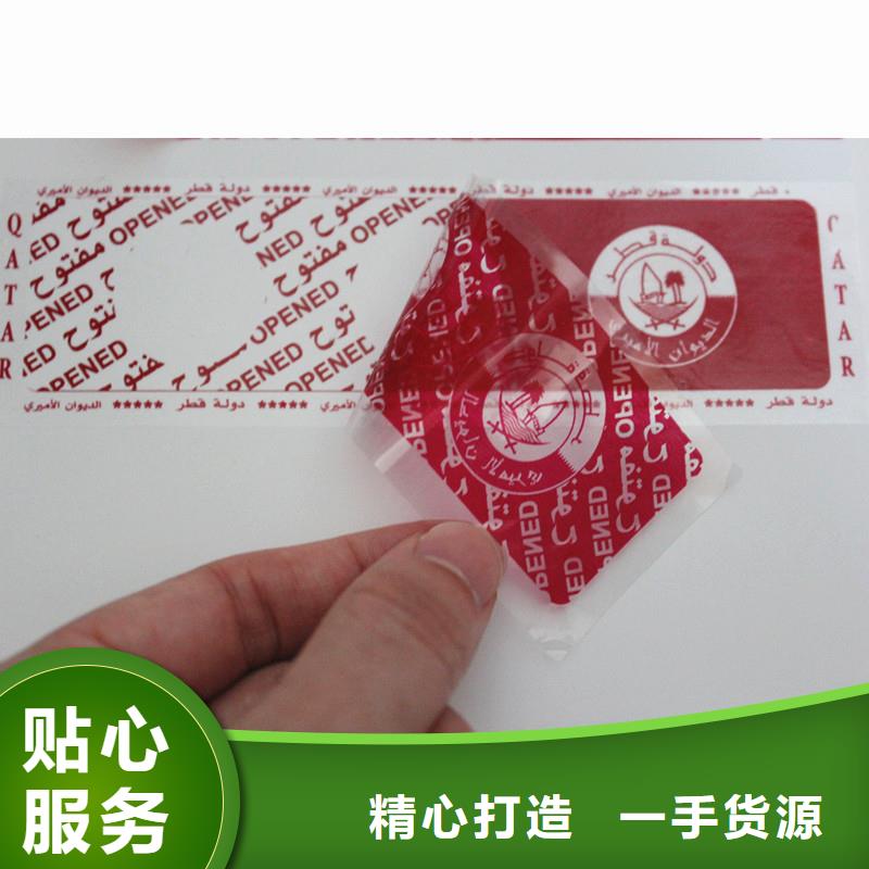 防伪标签一手货源