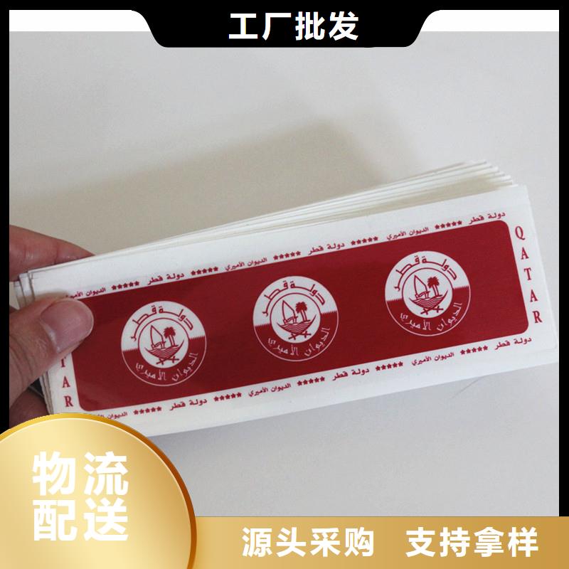防伪标签专注质量