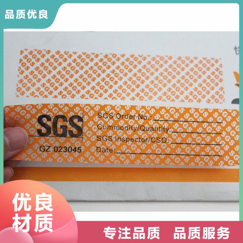 防伪标签多年行业经验