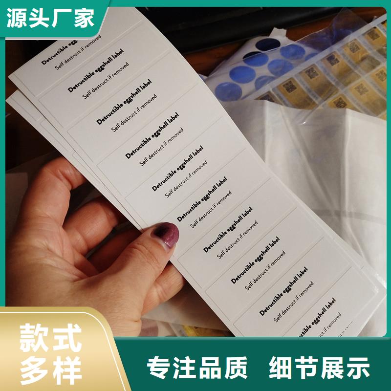 防伪标签产地工厂
