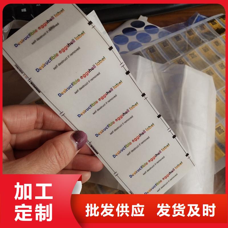 防伪标签厂家直接面向客户