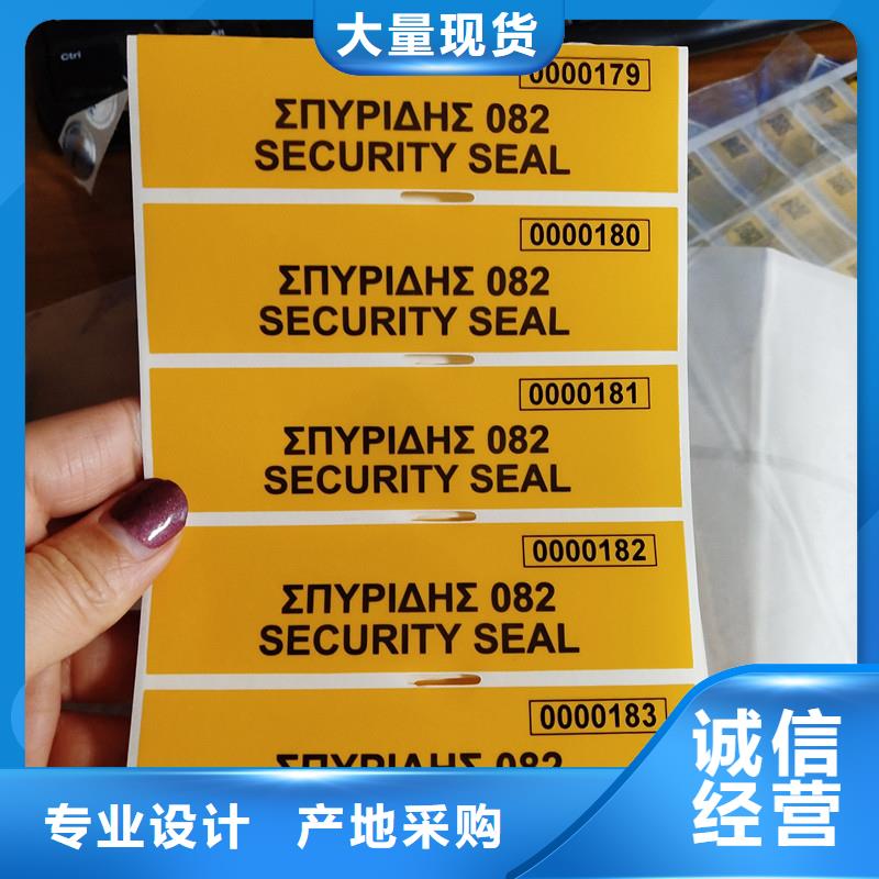 防伪标签保质保量