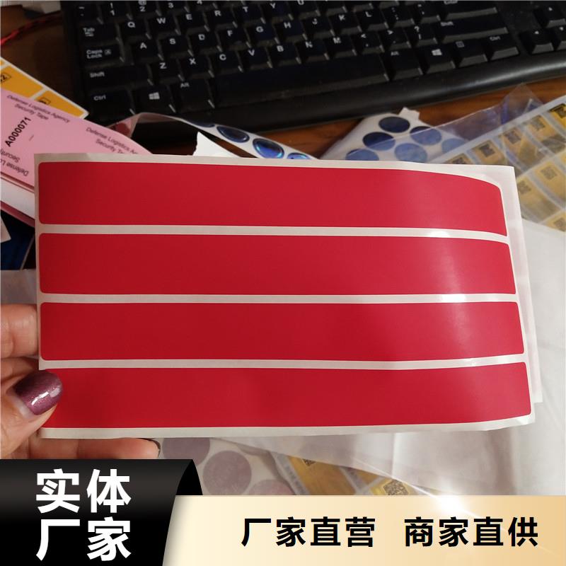 防伪标签专注质量