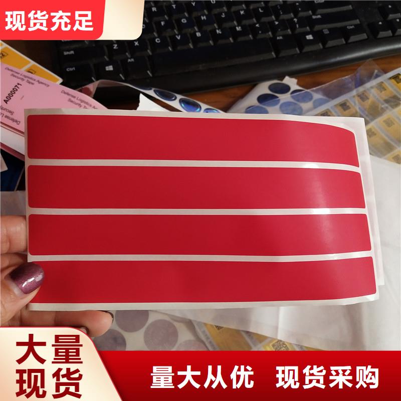防伪标签一手货源