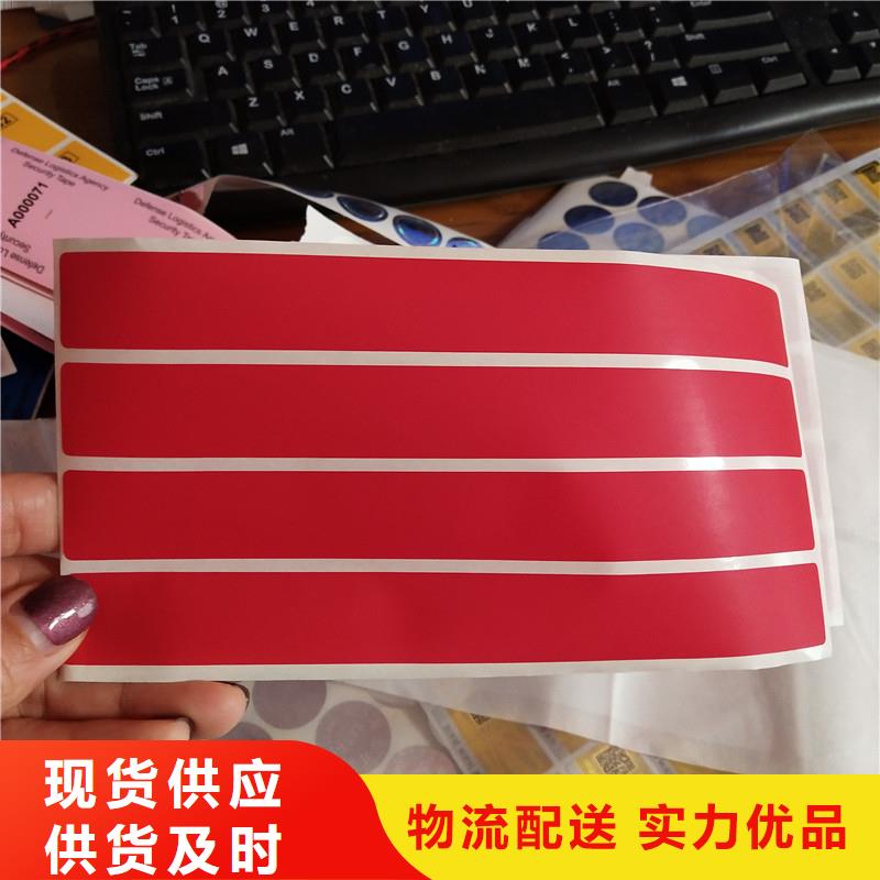 防伪标签快速报价