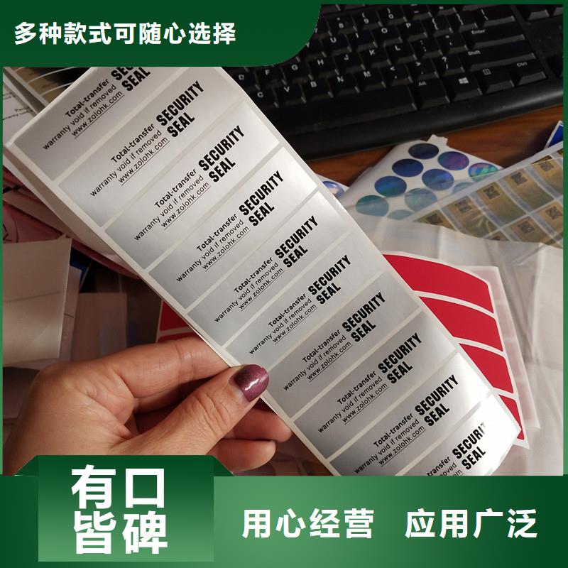 防伪标签快速报价