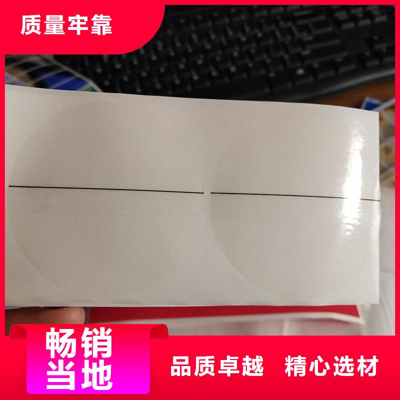 防伪标签专注质量