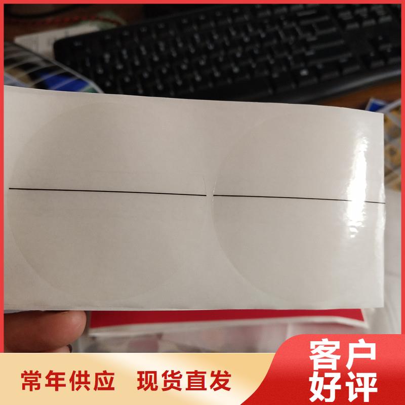 防伪标签买的是放心