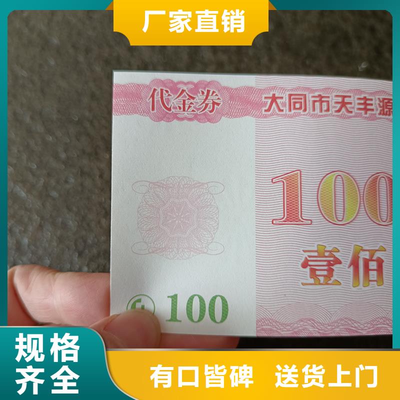 水票真正的源头厂家
