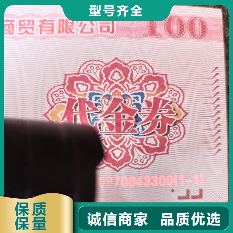 水票制作公司饮用活性水专用票
