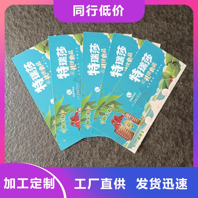 水票畅销当地