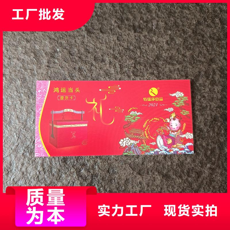 水票高标准高品质