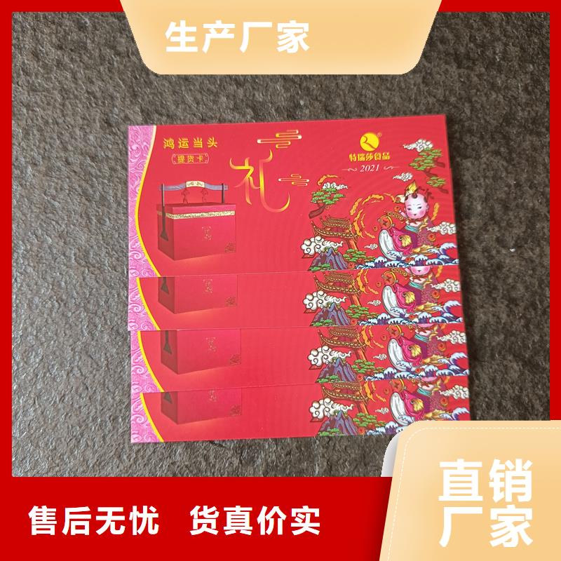 水票定做厂家矿物质饮用水防伪水票