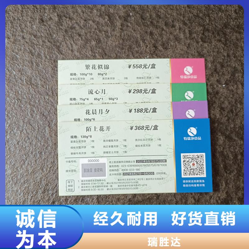  水票来图加工定制
