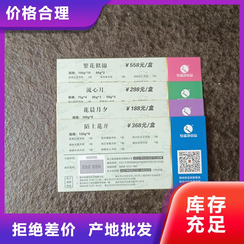 水票一站式厂家
