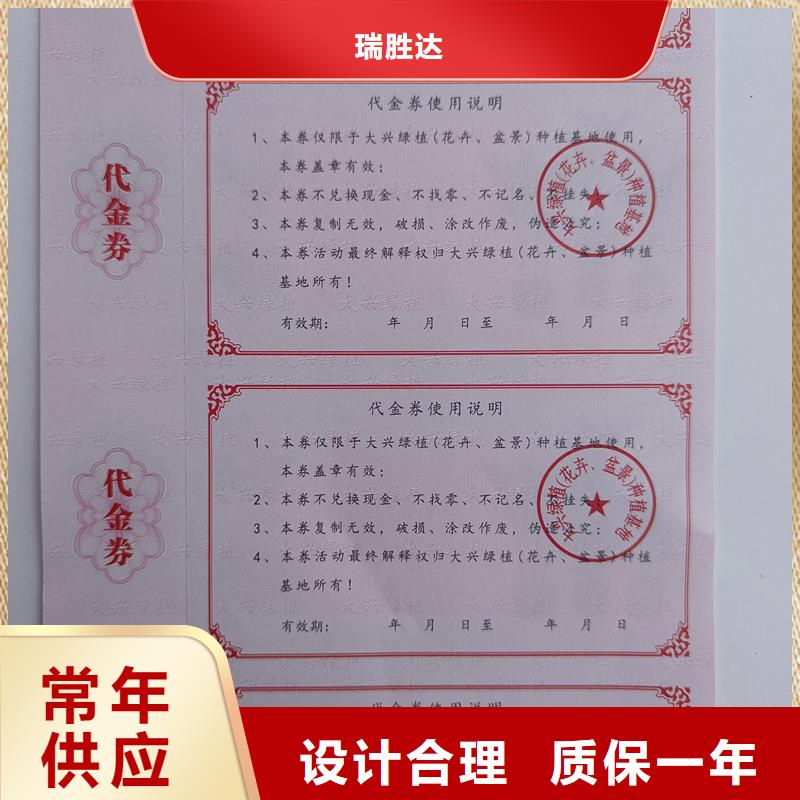 水票畅销当地