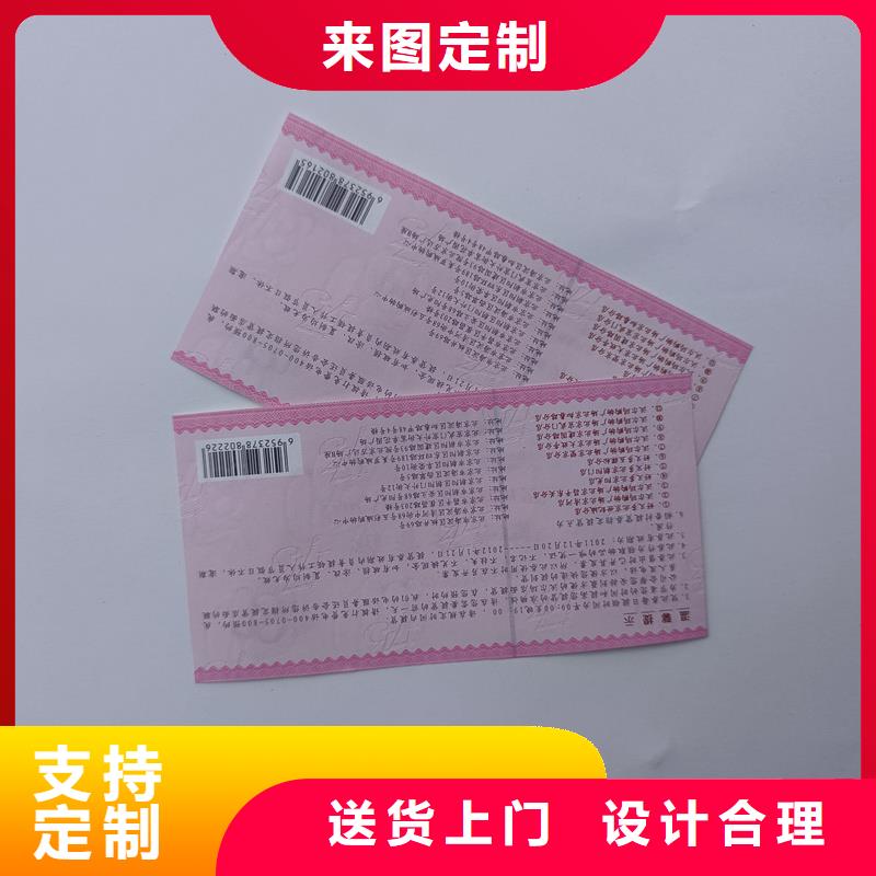 水票畅销当地