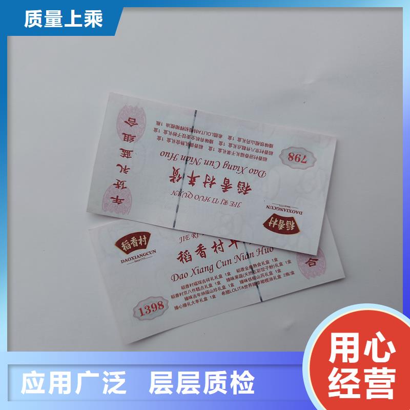 水票印刷报价饮用天然水防伪水票