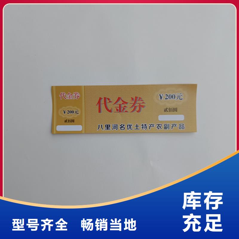 水票经验丰富质量放心