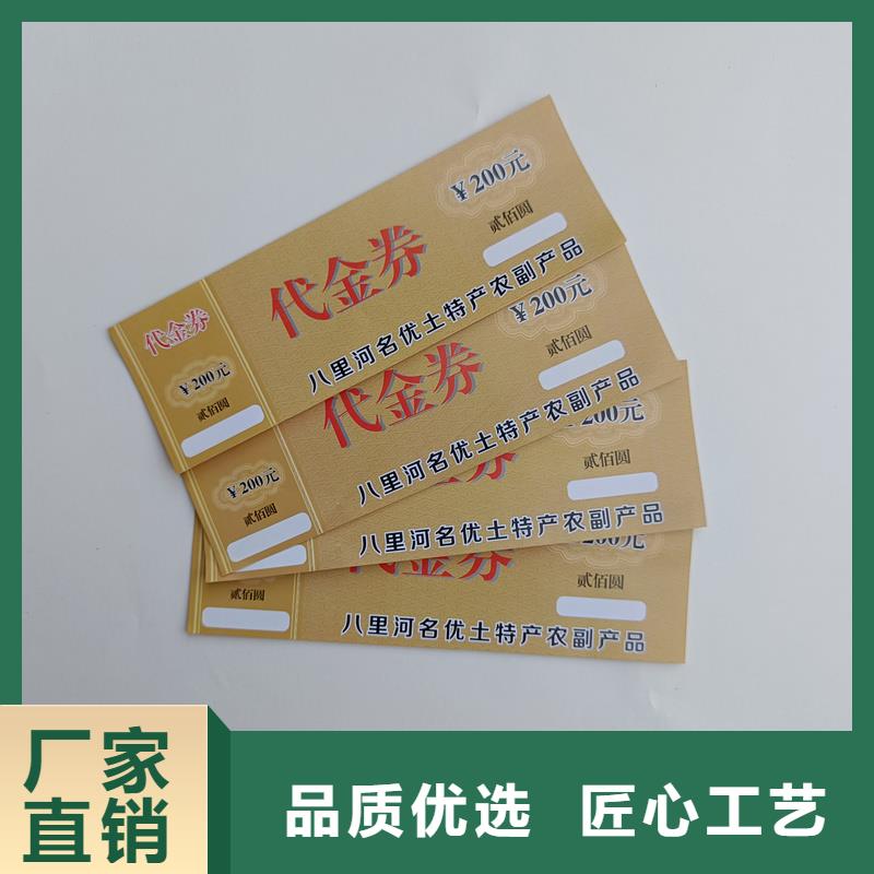 水票防伪印刷海量货源
