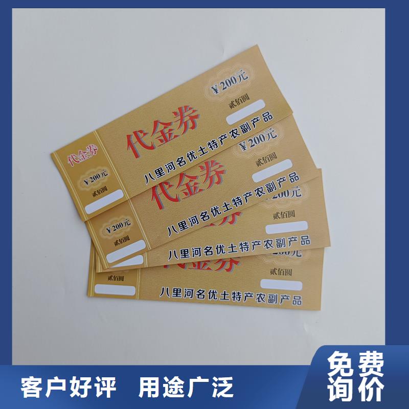 水票重信誉厂家