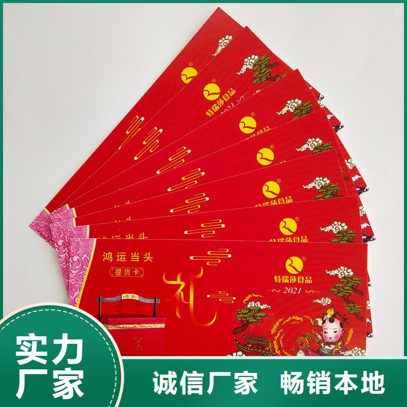 水票精选厂家好货