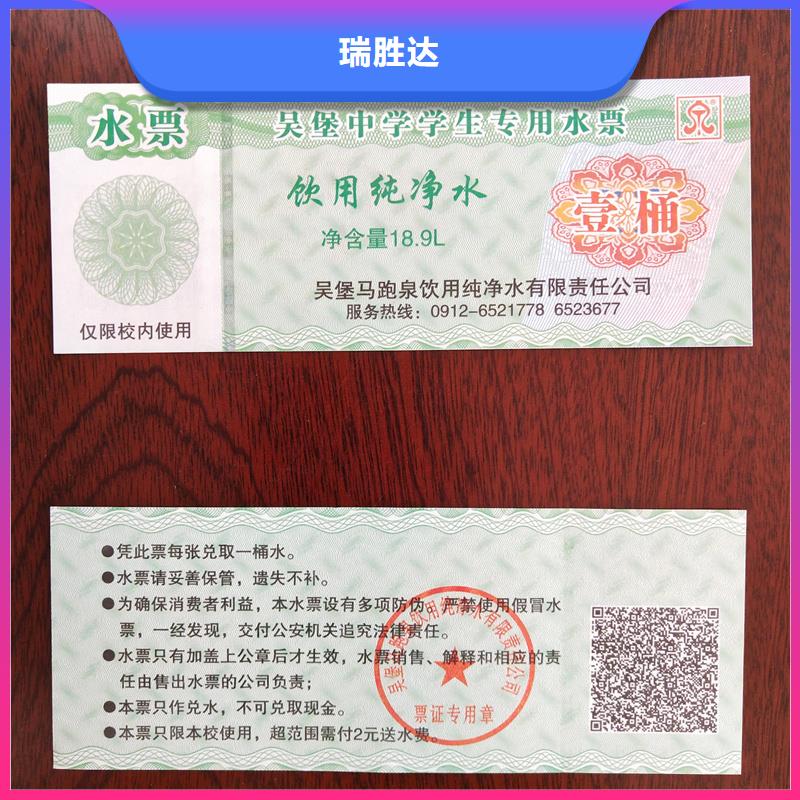 水票质量上乘