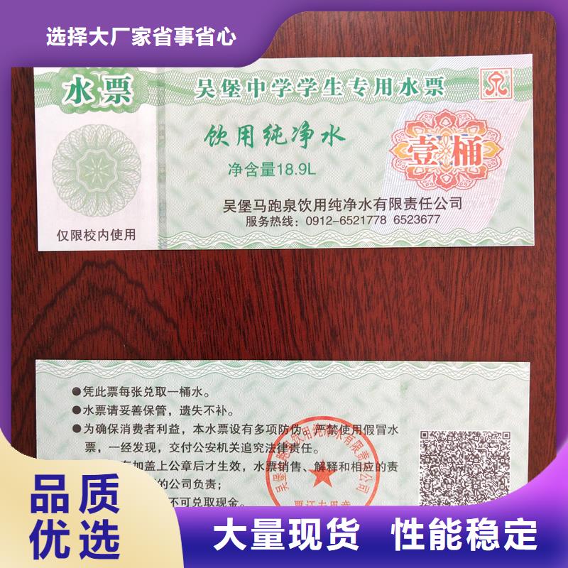 水票源头工厂量大优惠