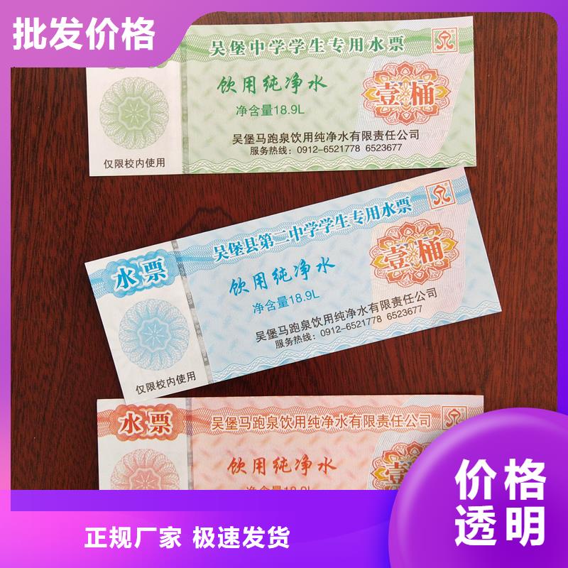 水票质量上乘