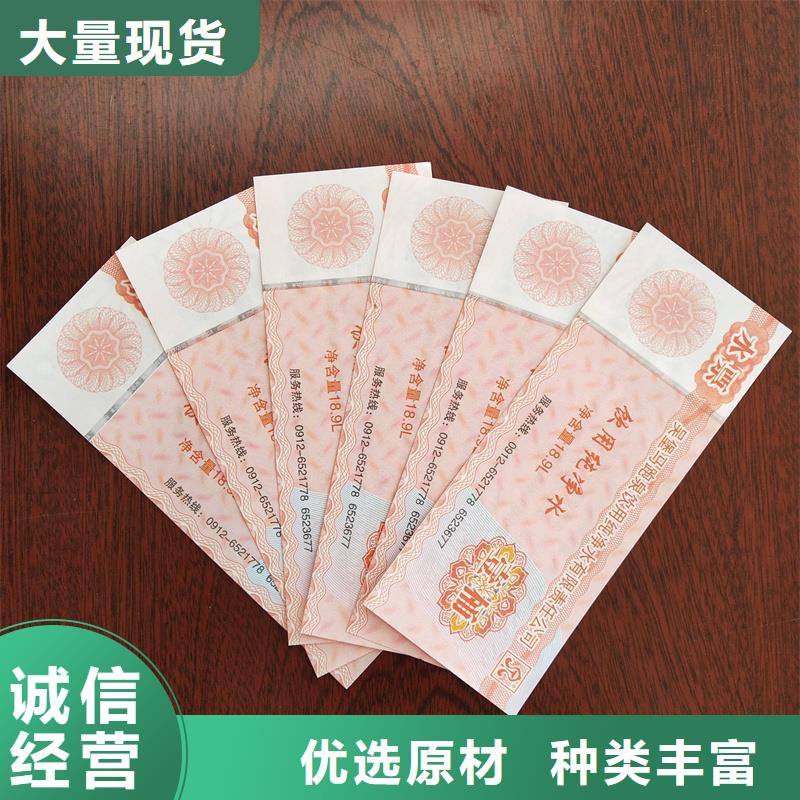 水票自营品质有保障