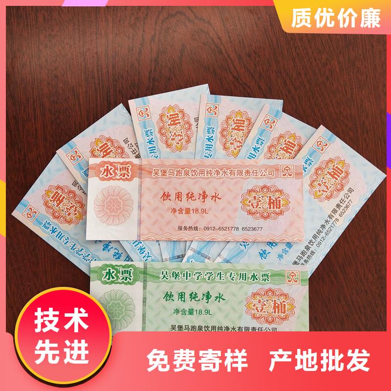 水票畅销当地