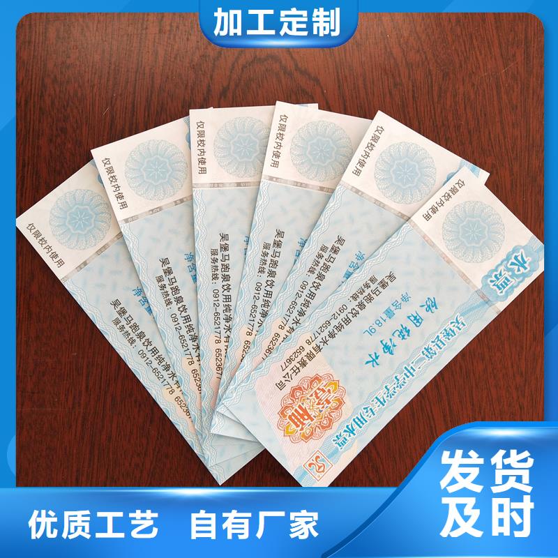 水票经验丰富质量放心