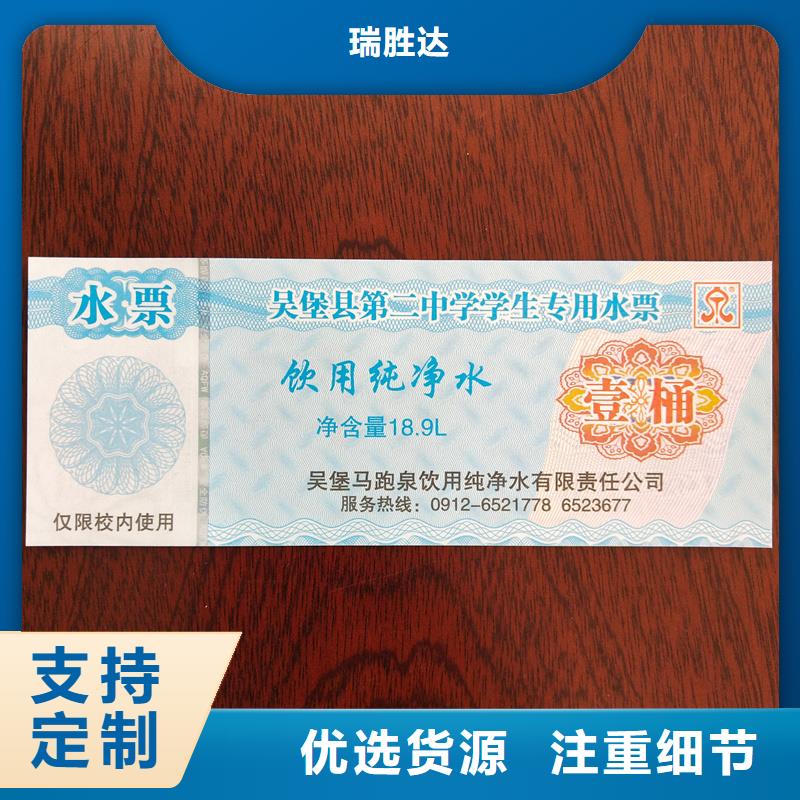 水票源头工厂量大优惠