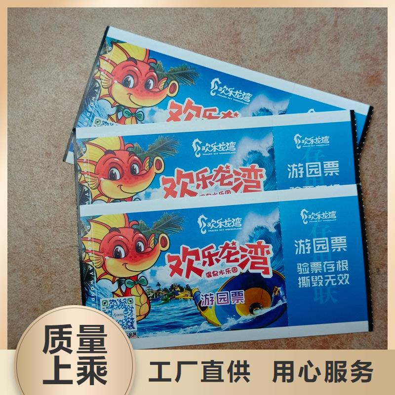 水票防伪印刷海量货源
