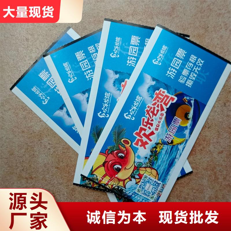  水票来图加工定制