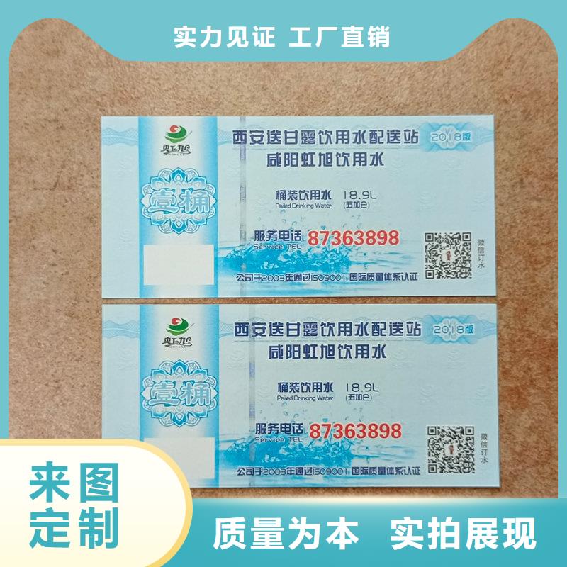 水票多年行业积累