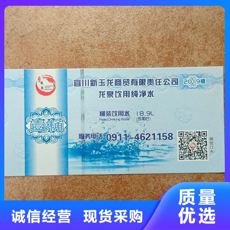 水票严格把关质量放心