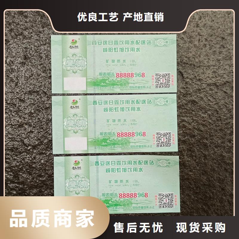水票源头工厂量大优惠