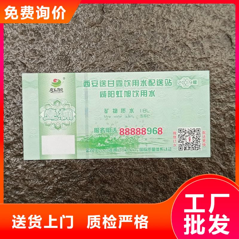 水票多家仓库发货