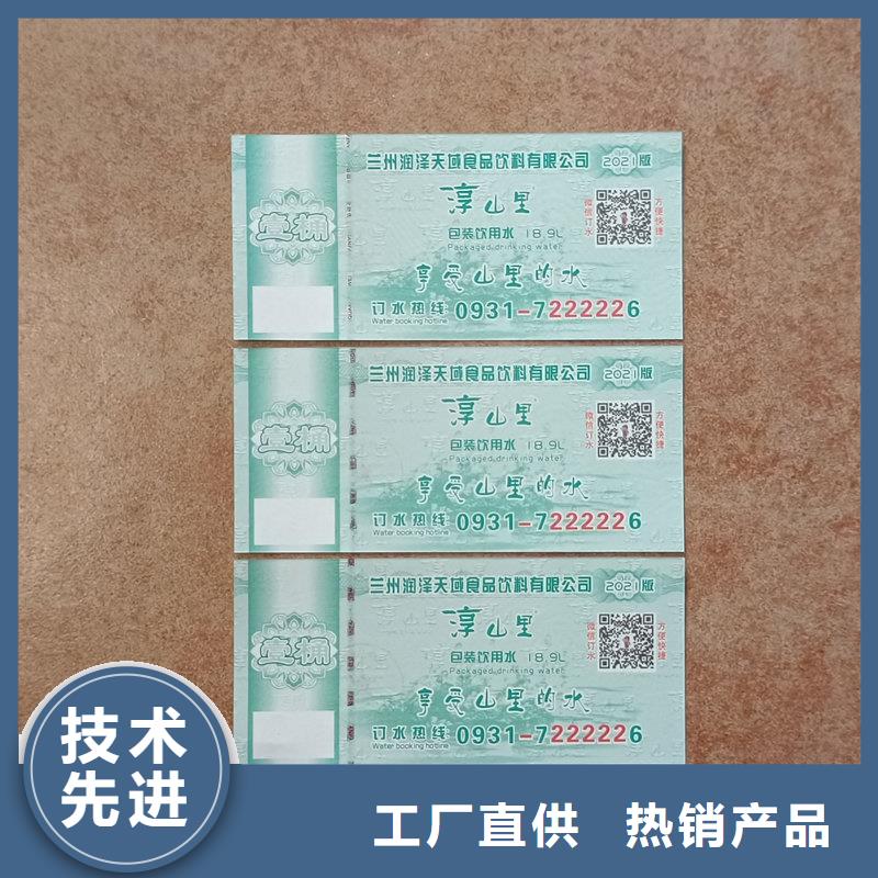 水票制作价格桶装水水票