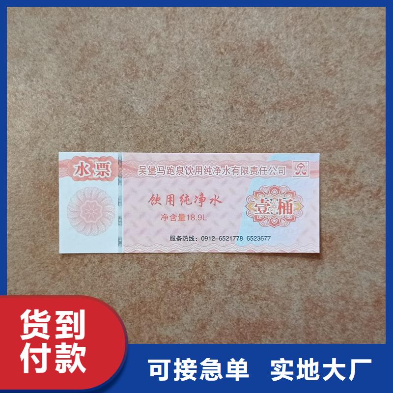 水票一站式厂家