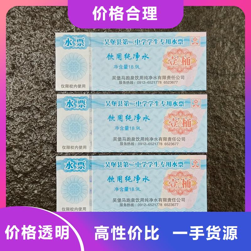水票可接急单