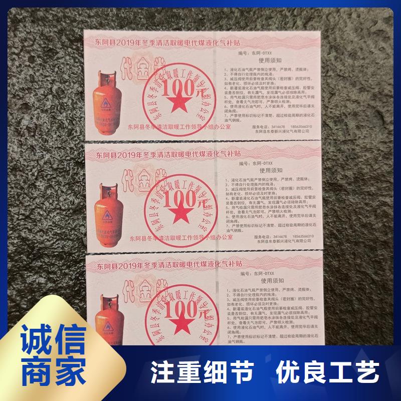 水票畅销当地