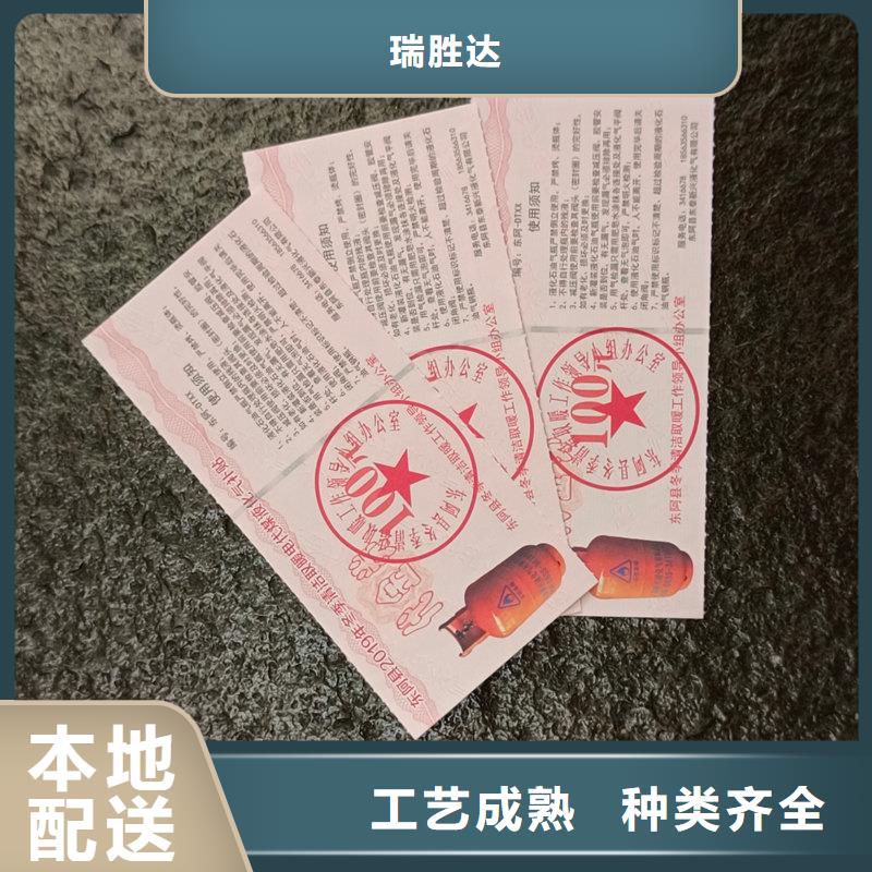 水票制作公司饮用活性水专用票