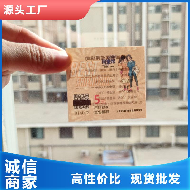 水票真正的源头厂家