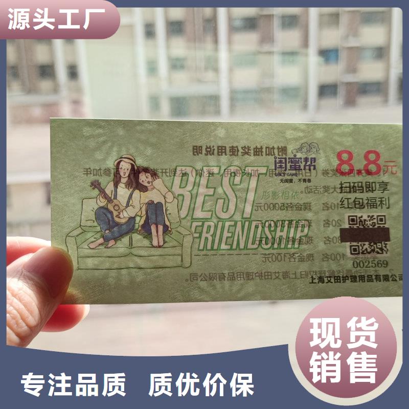 水票制作价格桶装水水票