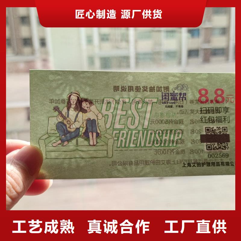 水票质量上乘
