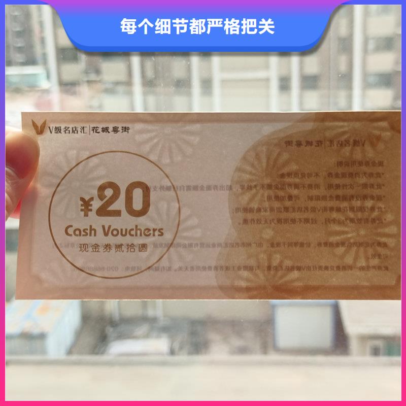 水票质量上乘