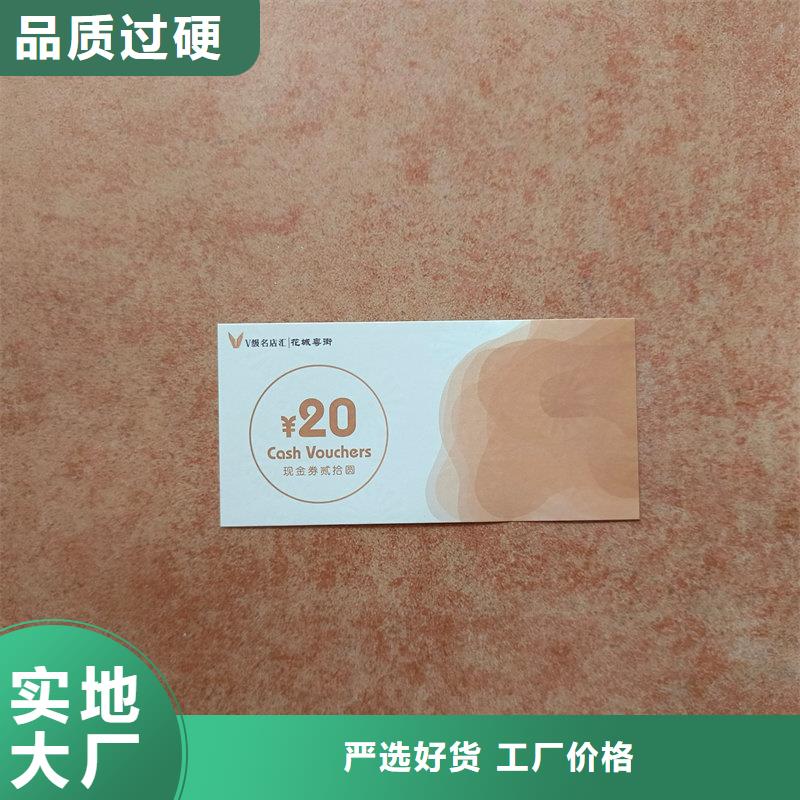  水票来图加工定制