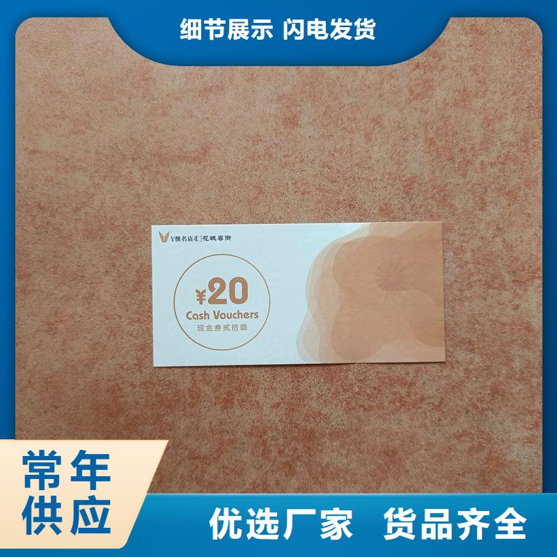 水票根据要求定制